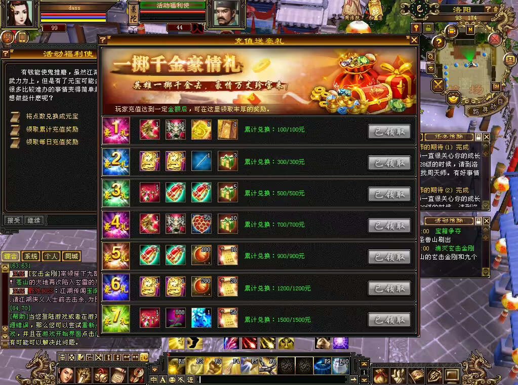 怀旧天龙 武道二重大背包 穷奇兽魂 强化穿刺 门派80技能 VM一键端