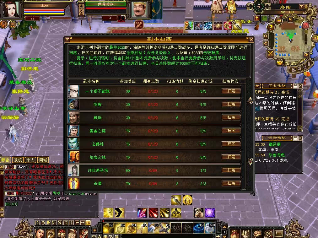 怀旧天龙 武道二重大背包 穷奇兽魂 强化穿刺 门派80技能 VM一键端