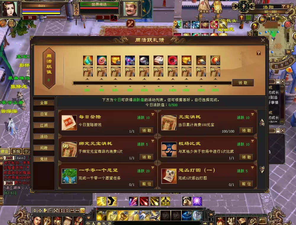 怀旧天龙 武道二重大背包 穷奇兽魂 强化穿刺 门派80技能 VM一键端