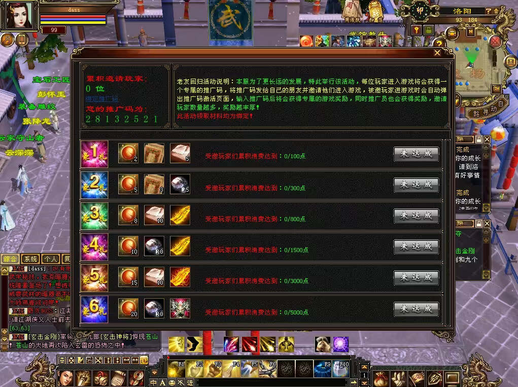 怀旧天龙 武道二重大背包 穷奇兽魂 强化穿刺 门派80技能 VM一键端