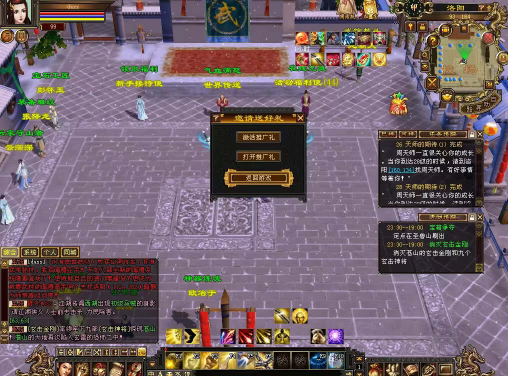 怀旧天龙 武道二重大背包 穷奇兽魂 强化穿刺 门派80技能 VM一键端