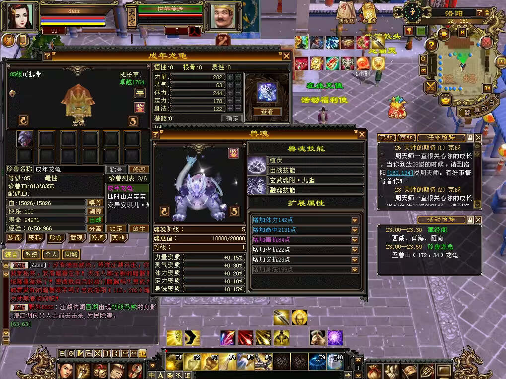 怀旧天龙 武道二重大背包 穷奇兽魂 强化穿刺 门派80技能 VM一键端