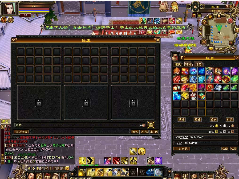 怀旧天龙 武道二重大背包 穷奇兽魂 强化穿刺 门派80技能 VM一键端