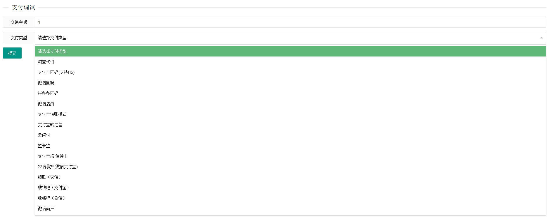 终极全系统通道支付系统/拼多多/淘宝代付冒泡网-中创网-项目资源网-资源之家-项目资源网-资源之家-副业项目-手机搬砖-中创网-无货源电商-创业项目-抖音工具箱-搬砖项目-网络赚钱网创矩阵局-网赚冒泡网-福缘网-中创网-知识街网站