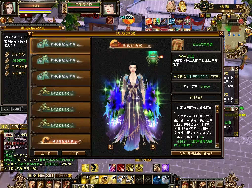 怀旧天龙 武道二重大背包 穷奇兽魂 强化穿刺 门派80技能 VM一键端