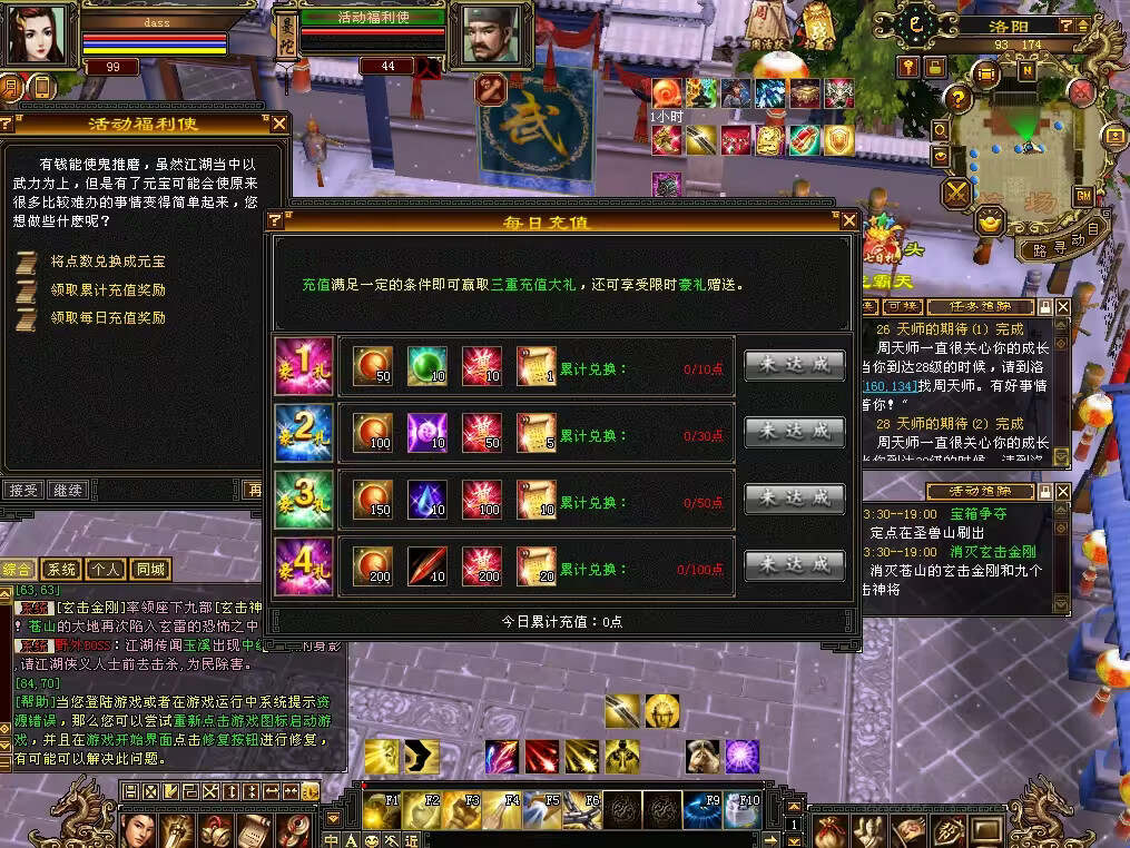 怀旧天龙 武道二重大背包 穷奇兽魂 强化穿刺 门派80技能 VM一键端