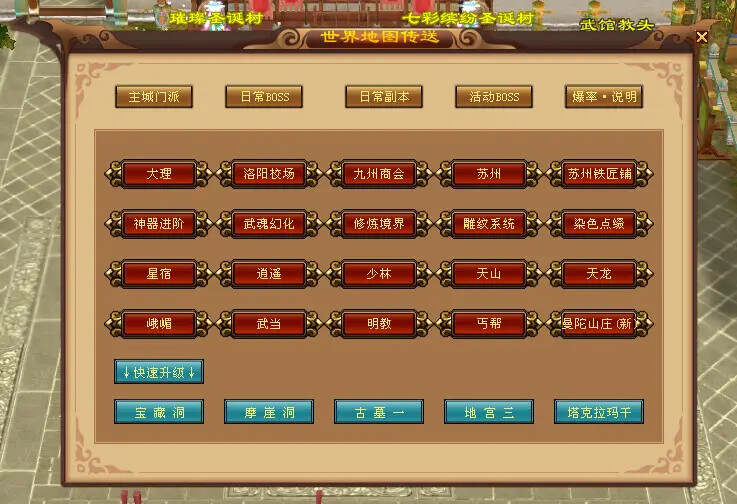 怀旧天龙—曼陀山庄 武道二重 真大背包 雁门论武 新杀星 怀旧天龙—曼陀山庄 武道二重 真大背包 雁门论武 新杀星