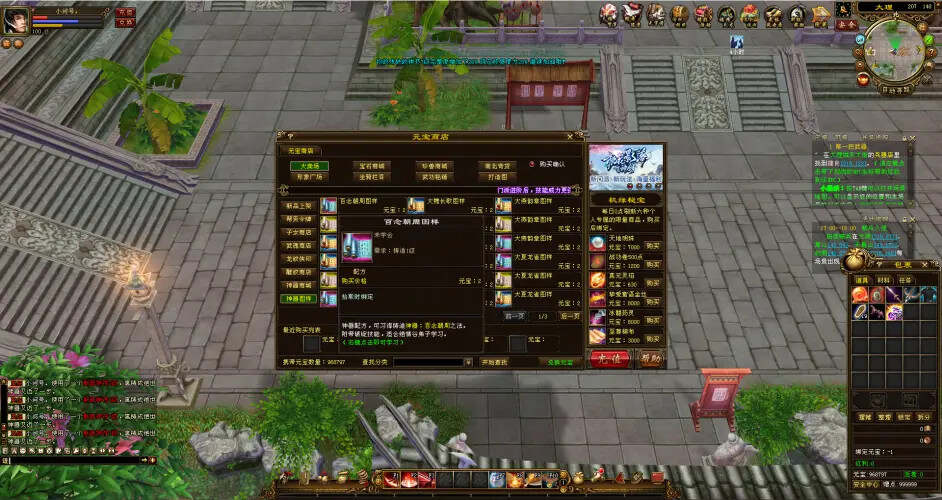 天龙八部经典/唯美双端 万紫千红4 绝情谷 单L机一键运行 天龙八部经典/唯美双端 万紫千红4 绝情谷 单L机一键运行