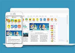 手机APP游戏下载类网站前端模板冒泡网-中创网-项目资源网-资源之家-项目资源网-资源之家-副业项目-手机搬砖-中创网-无货源电商-创业项目-抖音工具箱-搬砖项目-网络赚钱网创矩阵局-网赚冒泡网-福缘网-中创网-知识街网站