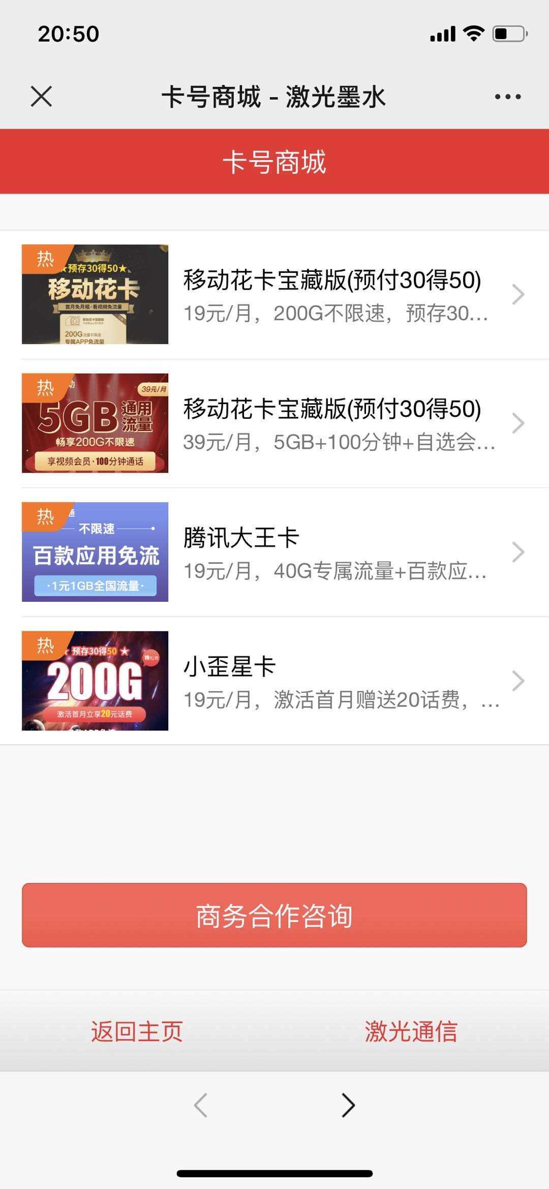 申请手机卡号适用推广源码冒泡网-中创网-项目资源网-资源之家-项目资源网-资源之家-副业项目-手机搬砖-中创网-无货源电商-创业项目-抖音工具箱-搬砖项目-网络赚钱网创矩阵局-网赚冒泡网-福缘网-中创网-知识街网站