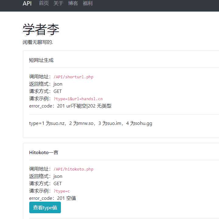 ScholarliAPI: 学者李原创API聚合源码冒泡网-中创网-项目资源网-资源之家-项目资源网-资源之家-副业项目-手机搬砖-中创网-无货源电商-创业项目-抖音工具箱-搬砖项目-网络赚钱网创矩阵局-网赚冒泡网-福缘网-中创网-知识街网站