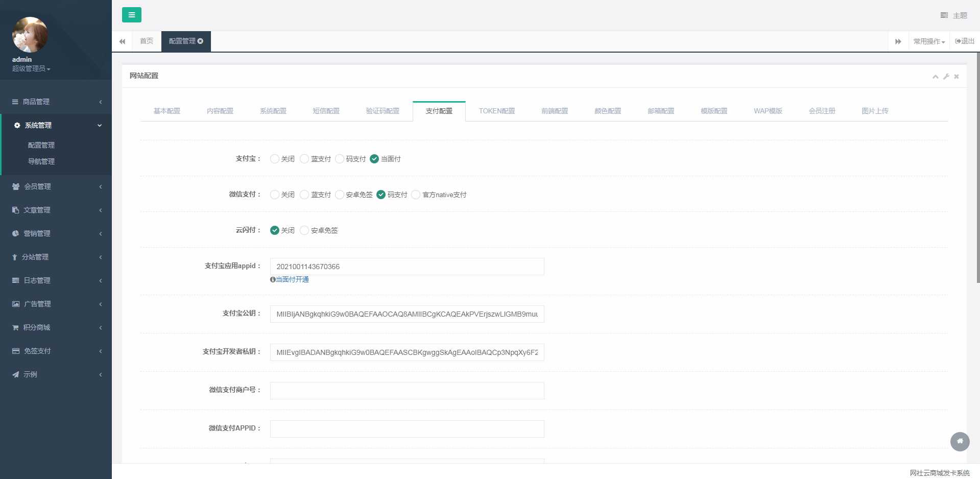 伯乐发卡系统高级版源码