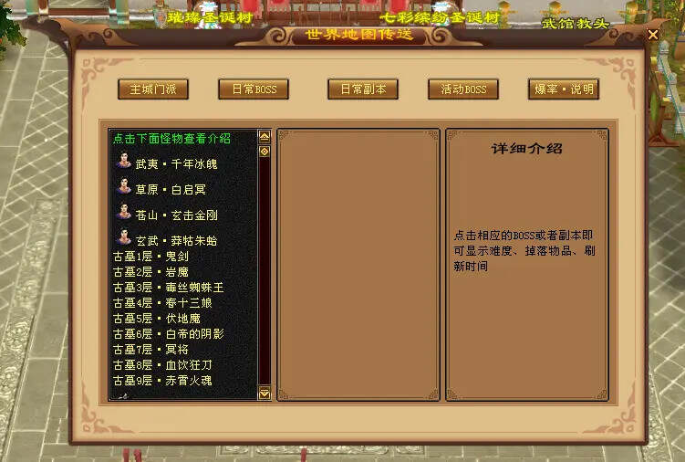 怀旧天龙—曼陀山庄 武道二重 真大背包 雁门论武 新杀星 怀旧天龙—曼陀山庄 武道二重 真大背包 雁门论武 新杀星