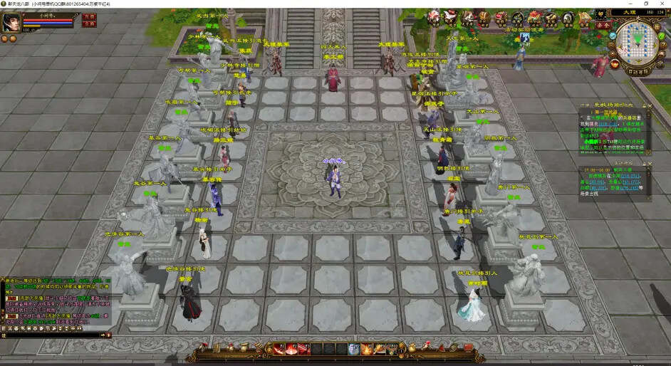 天龙八部经典/唯美双端 万紫千红4 绝情谷 单L机一键运行 天龙八部经典/唯美双端 万紫千红4 绝情谷 单L机一键运行