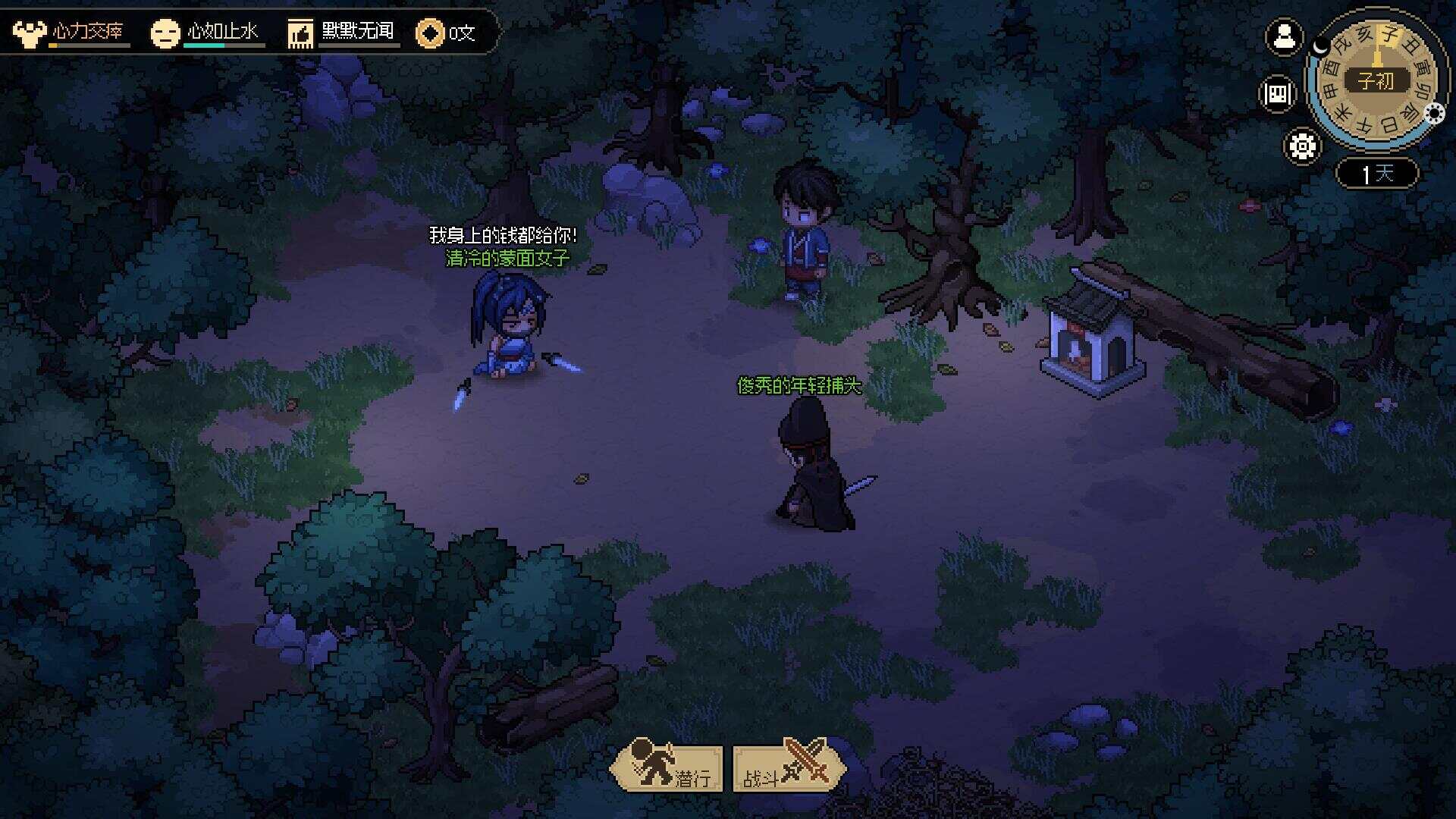 网游单机【大侠立志传】win系单机一键即玩版+GM修改器+搭建教程 网游单机【大侠立志传】win系单机一键即玩版+GM修改器+搭建教程