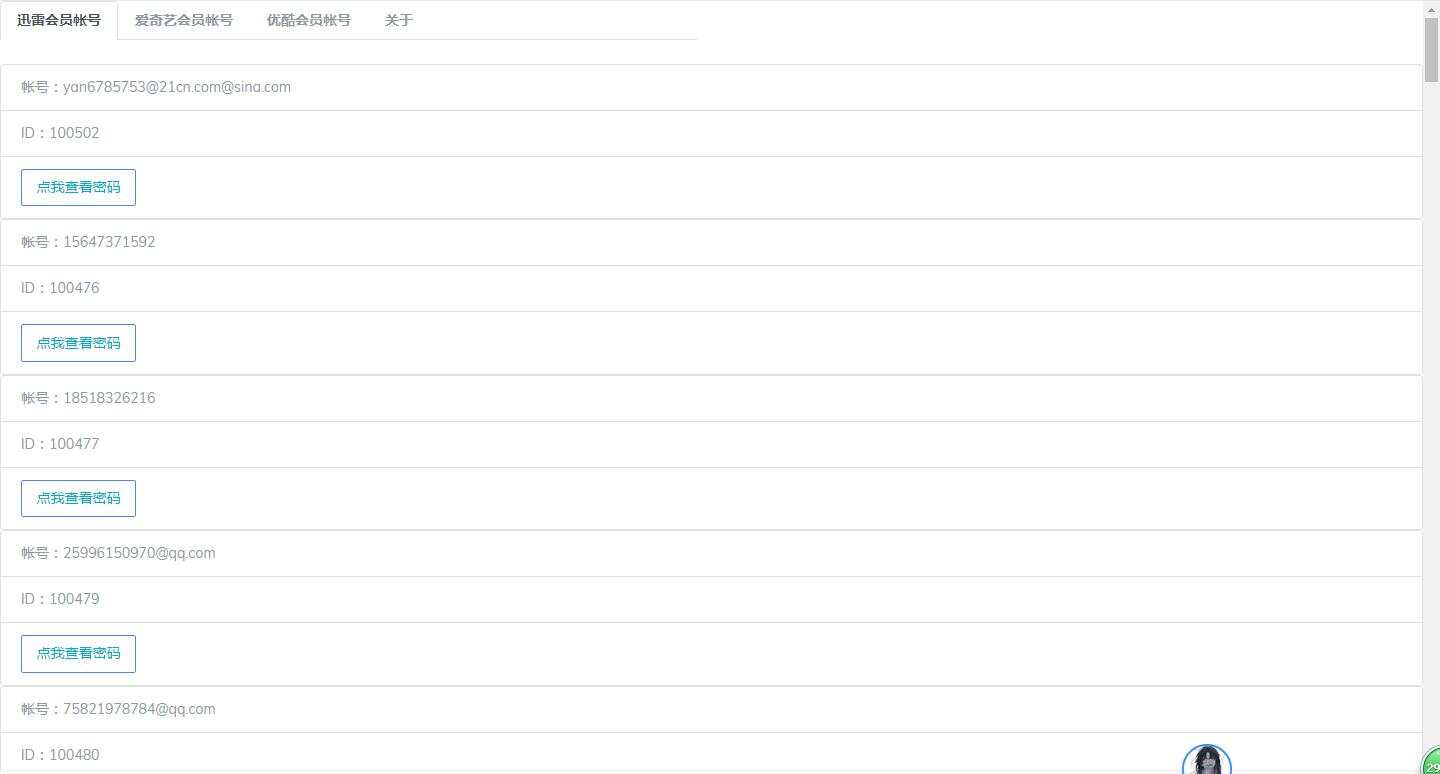美化版 PHP爬取某 会员分享网站冒泡网-中创网-项目资源网-资源之家-项目资源网-资源之家-副业项目-手机搬砖-中创网-无货源电商-创业项目-抖音工具箱-搬砖项目-网络赚钱网创矩阵局-网赚冒泡网-福缘网-中创网-知识街网站