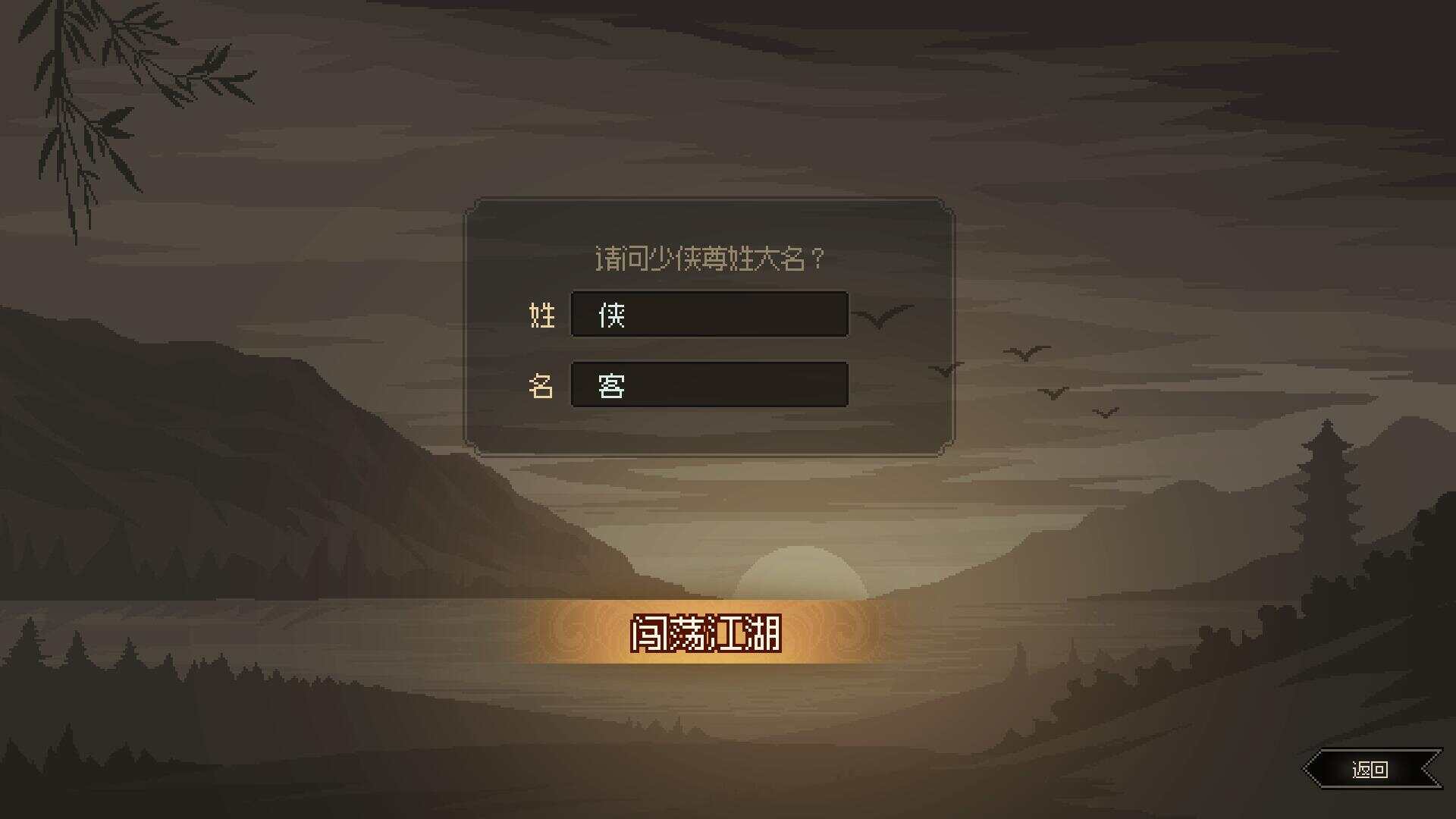 网游单机【大侠立志传】win系单机一键即玩版+GM修改器+搭建教程 网游单机【大侠立志传】win系单机一键即玩版+GM修改器+搭建教程