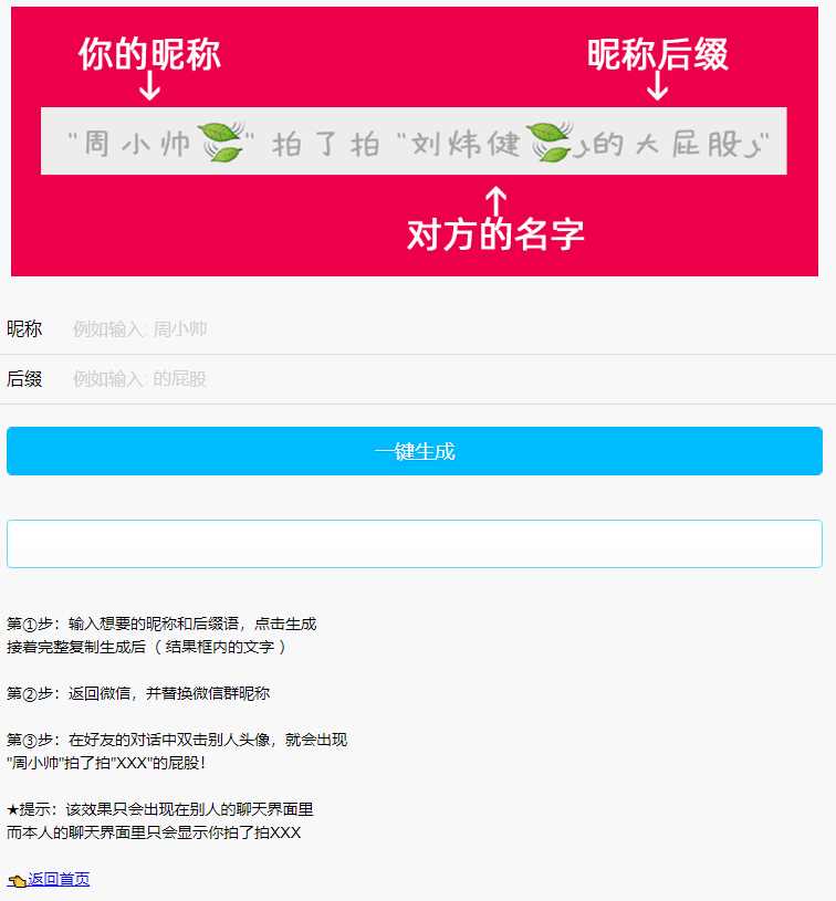 微信拍一拍小尾巴生成源码冒泡网-中创网-项目资源网-资源之家-项目资源网-资源之家-副业项目-手机搬砖-中创网-无货源电商-创业项目-抖音工具箱-搬砖项目-网络赚钱网创矩阵局-网赚冒泡网-福缘网-中创网-知识街网站