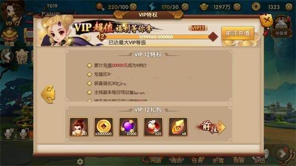 史诗手游【轩辕剑】2019总结版一键即玩服务端+安卓端+在线GM工具+架设及开服教程