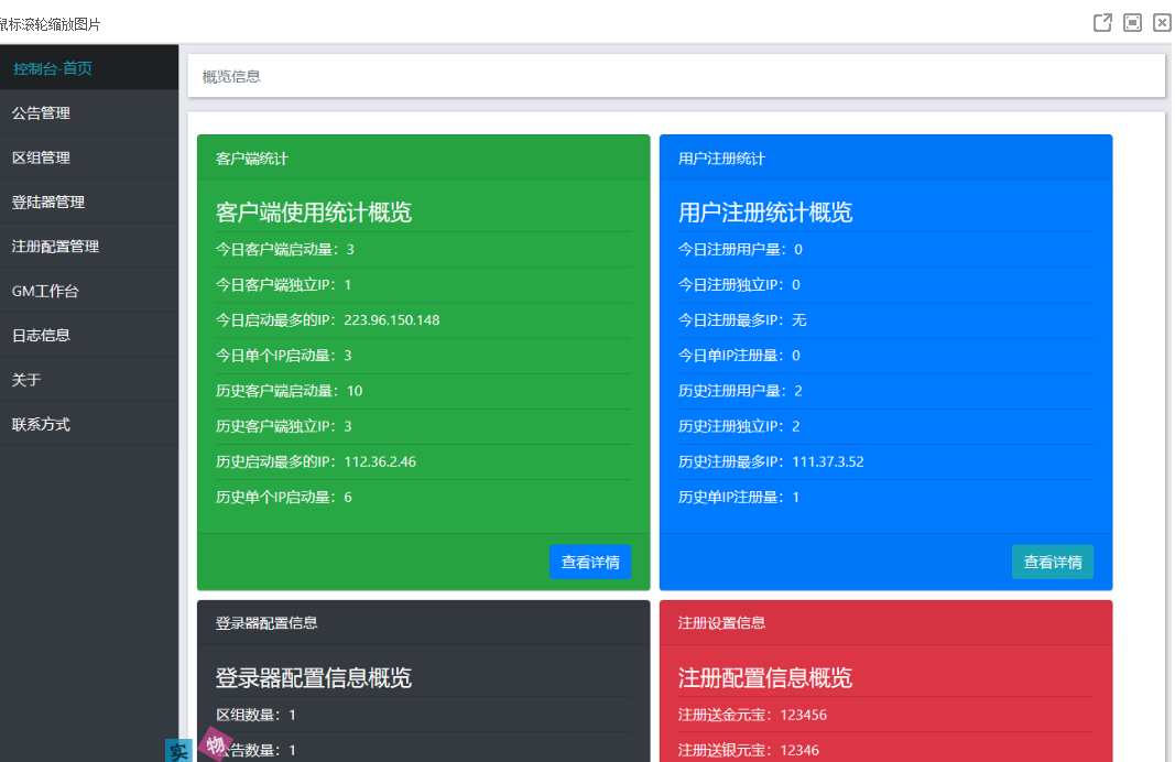 网络游戏【问道1.60】最新阿里云外网服务端+网关登陆器+外网视频教程+工具