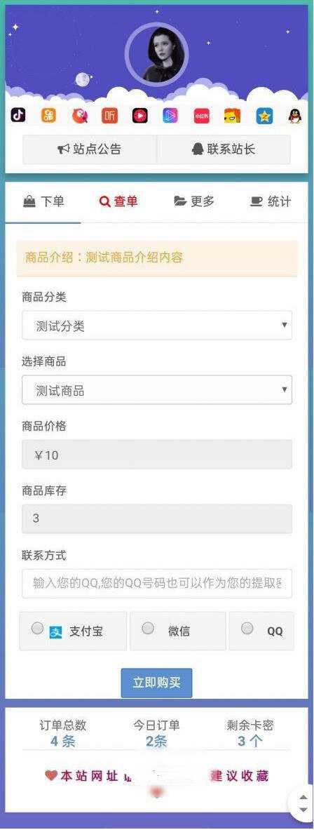 最新仿代刷网个人发卡网源码冒泡网-中创网-项目资源网-资源之家-项目资源网-资源之家-副业项目-手机搬砖-中创网-无货源电商-创业项目-抖音工具箱-搬砖项目-网络赚钱网创矩阵局-网赚冒泡网-福缘网-中创网-知识街网站