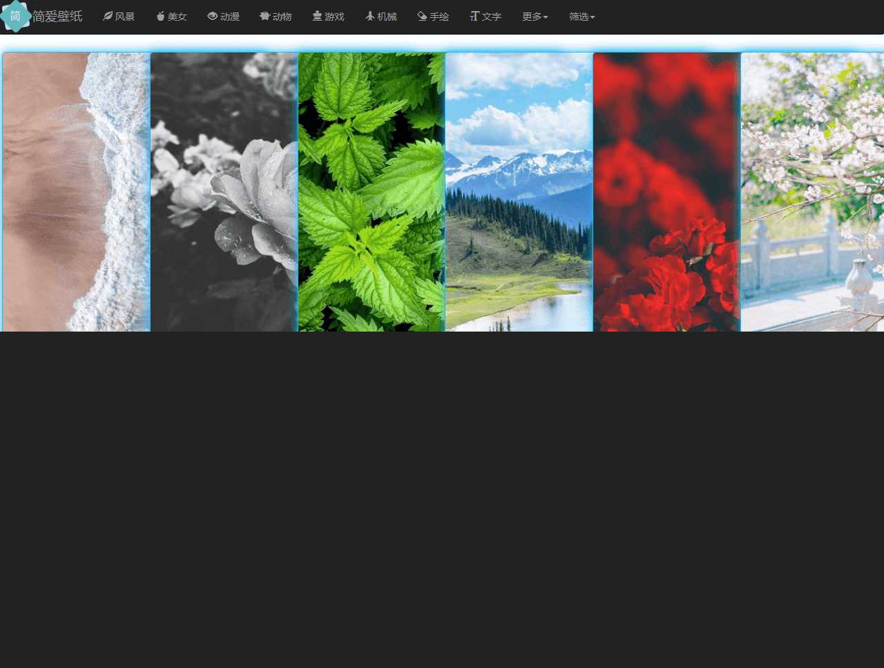 简爱在线采集手机壁纸源码冒泡网-中创网-项目资源网-资源之家-项目资源网-资源之家-副业项目-手机搬砖-中创网-无货源电商-创业项目-抖音工具箱-搬砖项目-网络赚钱网创矩阵局-网赚冒泡网-福缘网-中创网-知识街网站