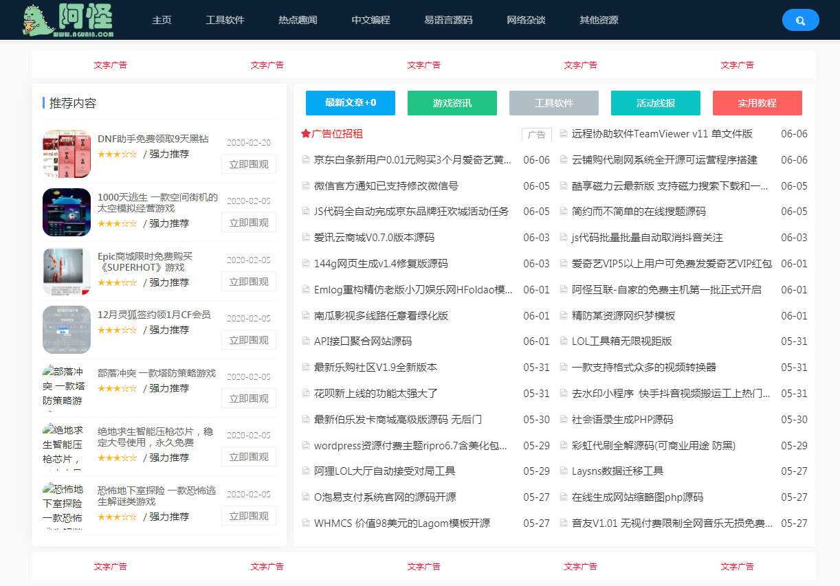 emlog仿某火资源网站源码冒泡网-中创网-项目资源网-资源之家-项目资源网-资源之家-副业项目-手机搬砖-中创网-无货源电商-创业项目-抖音工具箱-搬砖项目-网络赚钱网创矩阵局-网赚冒泡网-福缘网-中创网-知识街网站
