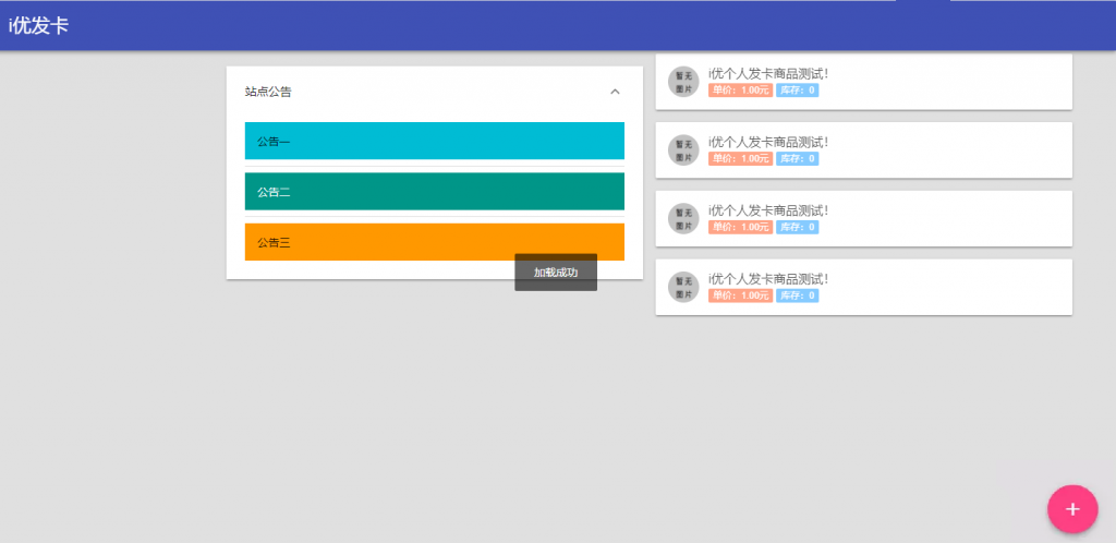 简易风格个人自动发卡系统冒泡网-中创网-项目资源网-资源之家-项目资源网-资源之家-副业项目-手机搬砖-中创网-无货源电商-创业项目-抖音工具箱-搬砖项目-网络赚钱网创矩阵局-网赚冒泡网-福缘网-中创网-知识街网站
