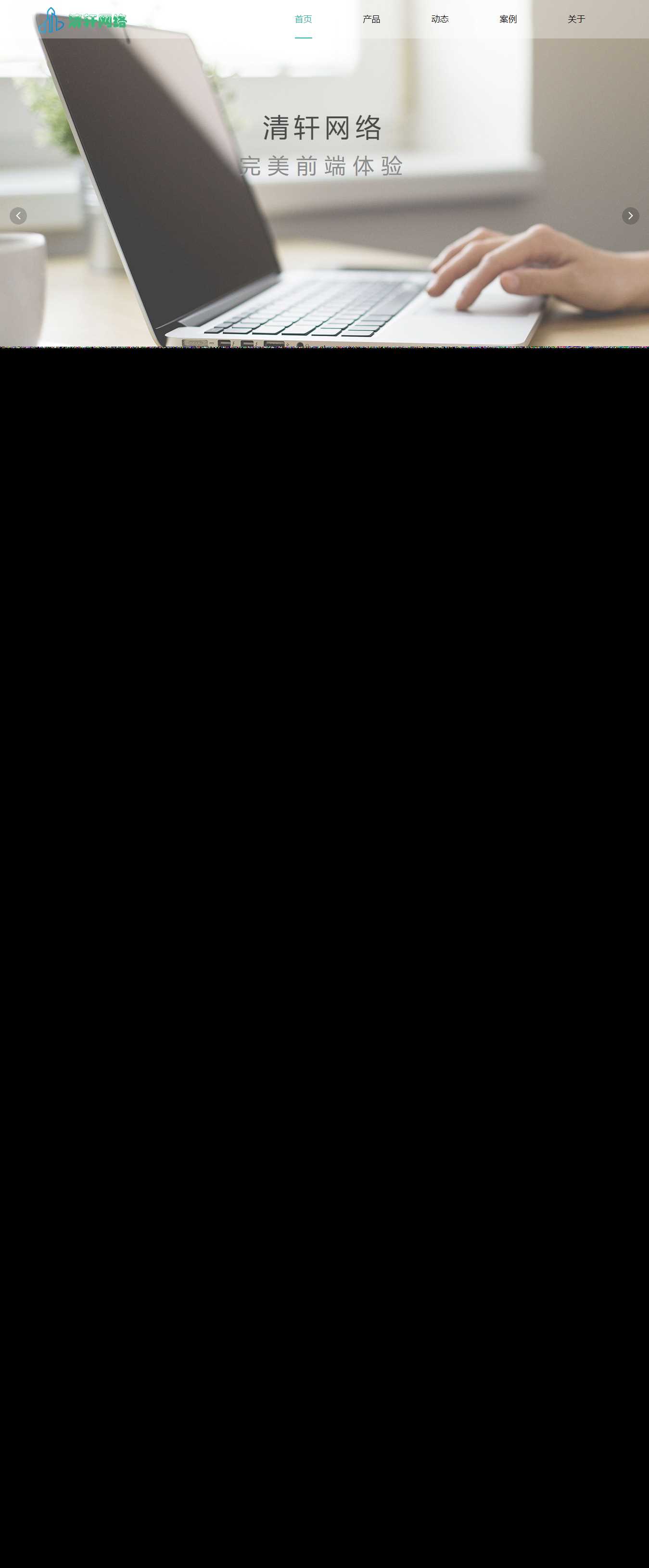 清轩网络引导页HTML源码冒泡网-中创网-项目资源网-资源之家-项目资源网-资源之家-副业项目-手机搬砖-中创网-无货源电商-创业项目-抖音工具箱-搬砖项目-网络赚钱网创矩阵局-网赚冒泡网-福缘网-中创网-知识街网站