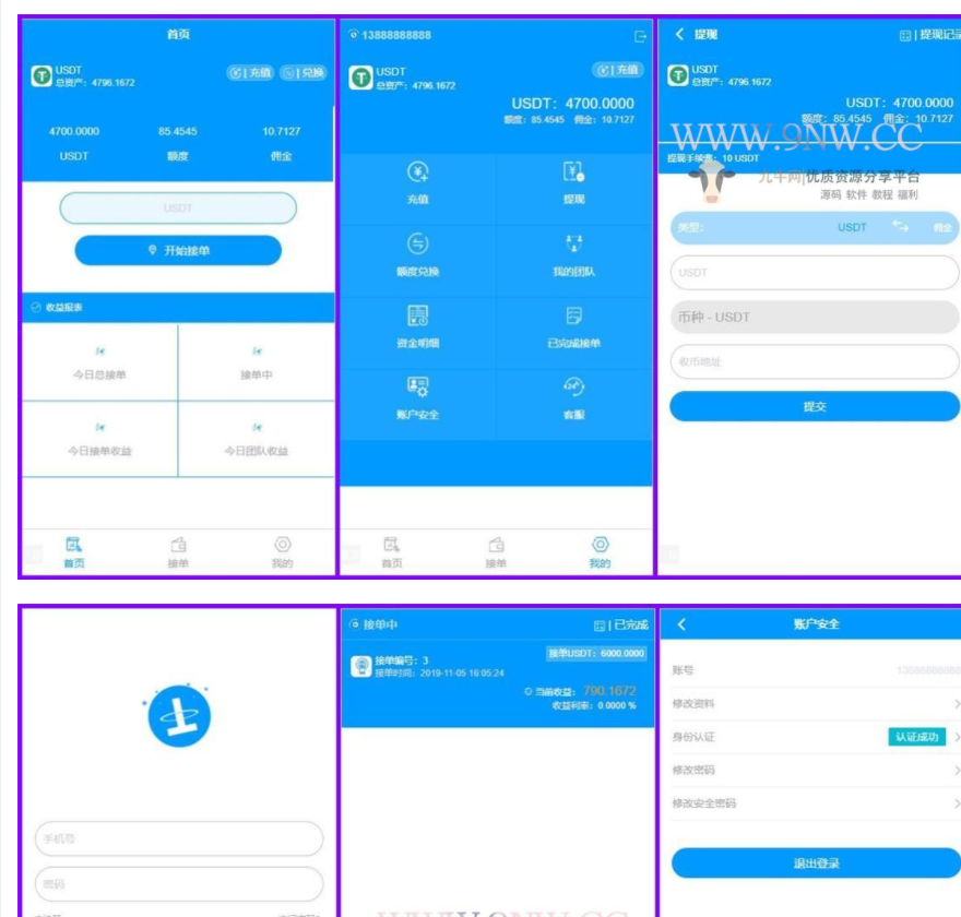 USDT虚拟货币 接单返利 金融理财程序冒泡网-中创网-项目资源网-资源之家-项目资源网-资源之家-副业项目-手机搬砖-中创网-无货源电商-创业项目-抖音工具箱-搬砖项目-网络赚钱网创矩阵局-网赚冒泡网-福缘网-中创网-知识街网站
