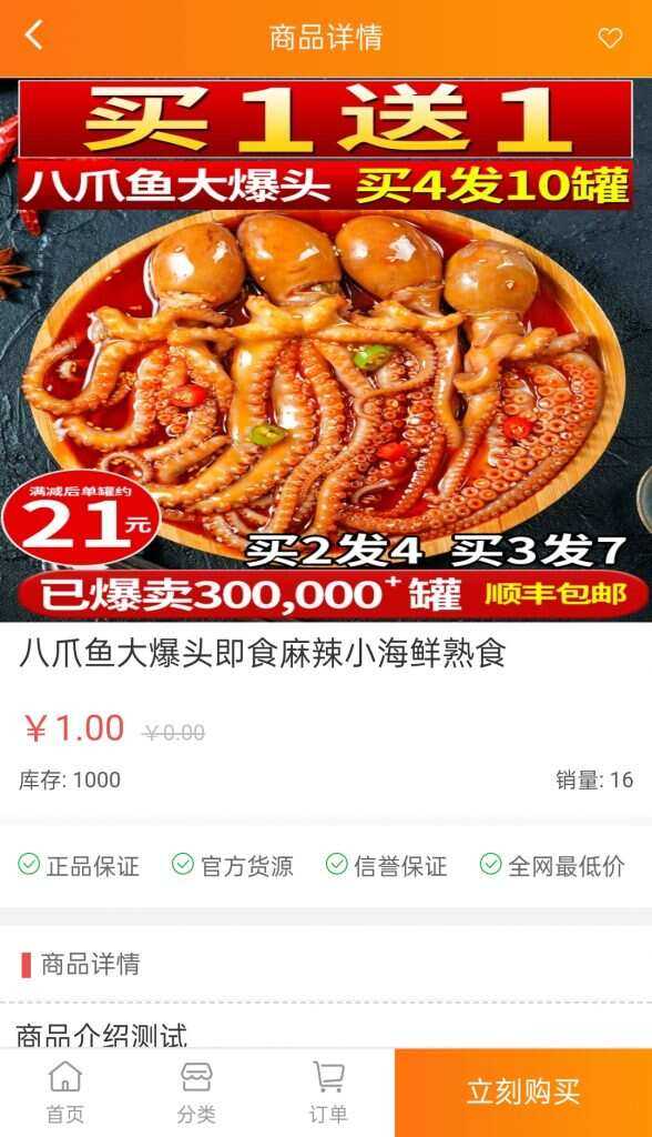 可乐微商城系统仿某宝源码
