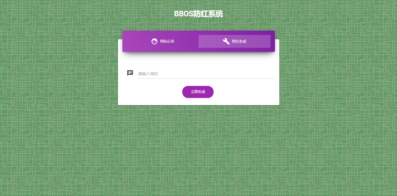 BBOS免费直链防红1.1,修复短连接生成 BBOS免费直链防红1.1,修复短连接生成