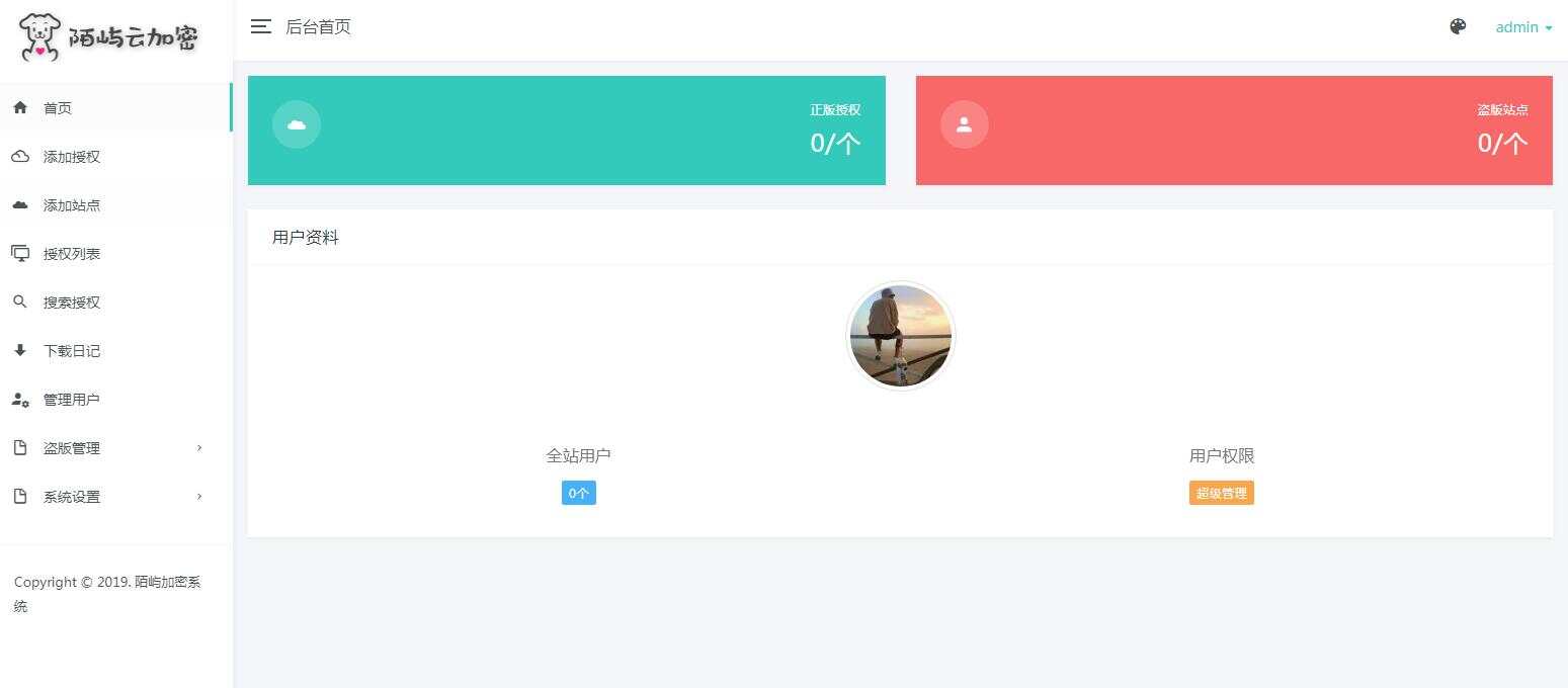 陌屿云加密V1.2.1和V9.8最新版授权系统源码冒泡网-中创网-项目资源网-资源之家-项目资源网-资源之家-副业项目-手机搬砖-中创网-无货源电商-创业项目-抖音工具箱-搬砖项目-网络赚钱网创矩阵局-网赚冒泡网-福缘网-中创网-知识街网站
