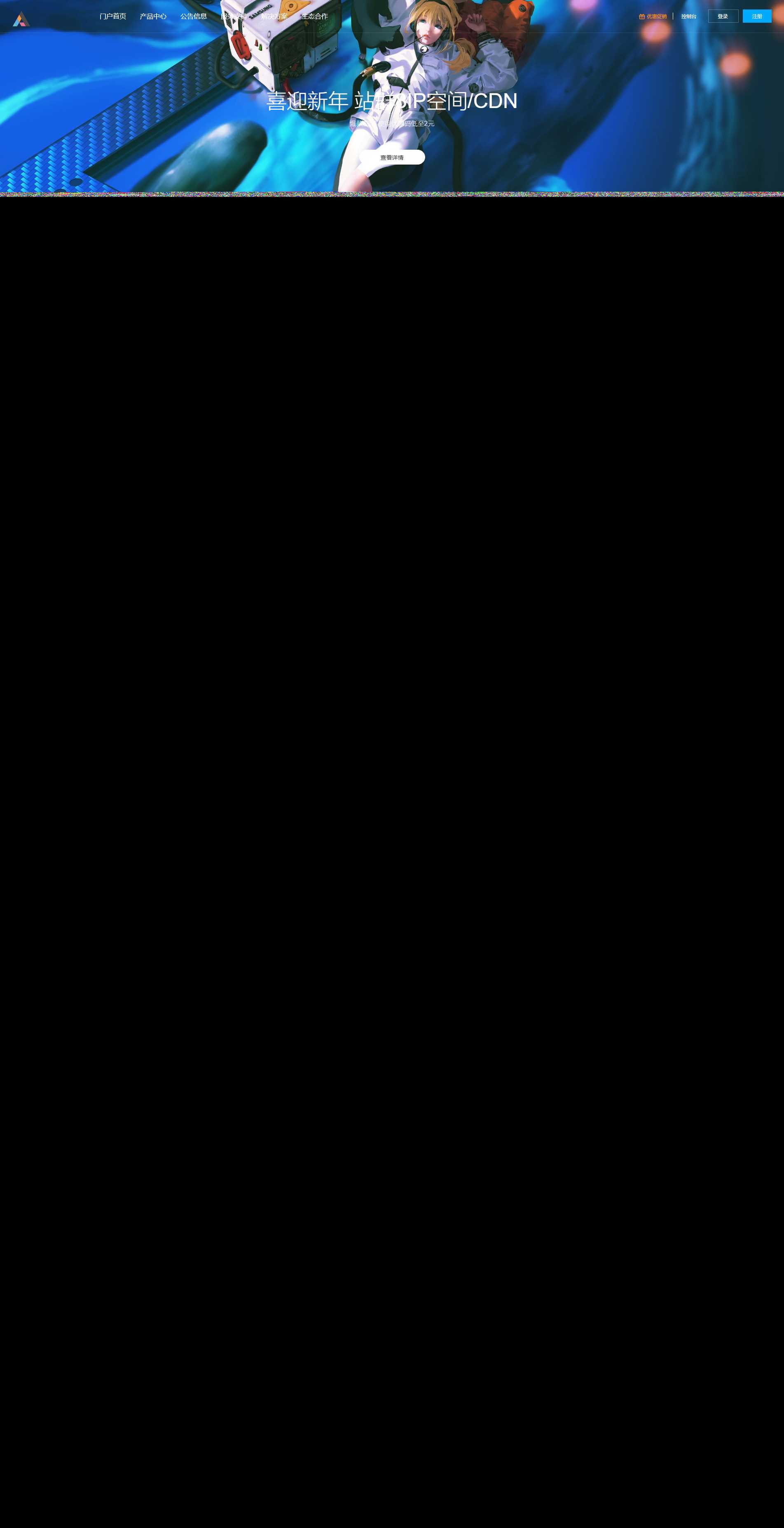 好看自适应的swapidc模板