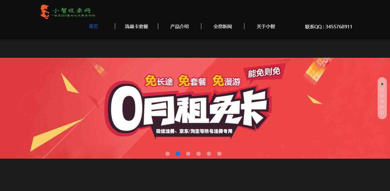 流量卡官网单页的模板源码冒泡网-中创网-项目资源网-资源之家-项目资源网-资源之家-副业项目-手机搬砖-中创网-无货源电商-创业项目-抖音工具箱-搬砖项目-网络赚钱网创矩阵局-网赚冒泡网-福缘网-中创网-知识街网站