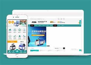 真空泵机械设备类网站前端模板冒泡网-中创网-项目资源网-资源之家-项目资源网-资源之家-副业项目-手机搬砖-中创网-无货源电商-创业项目-抖音工具箱-搬砖项目-网络赚钱网创矩阵局-网赚冒泡网-福缘网-中创网-知识街网站