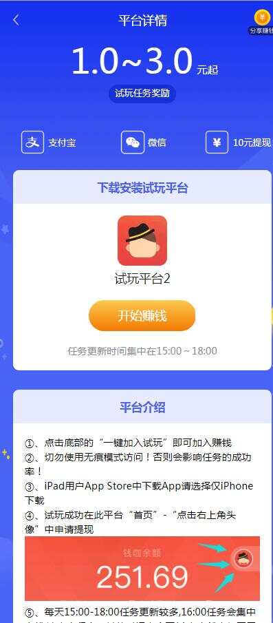 帝国cms7.5开发的手赚网，试玩平台源码，可封装APP