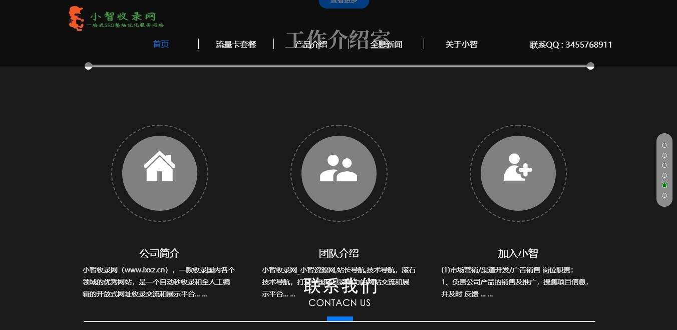 流量卡官网单页的模板源码