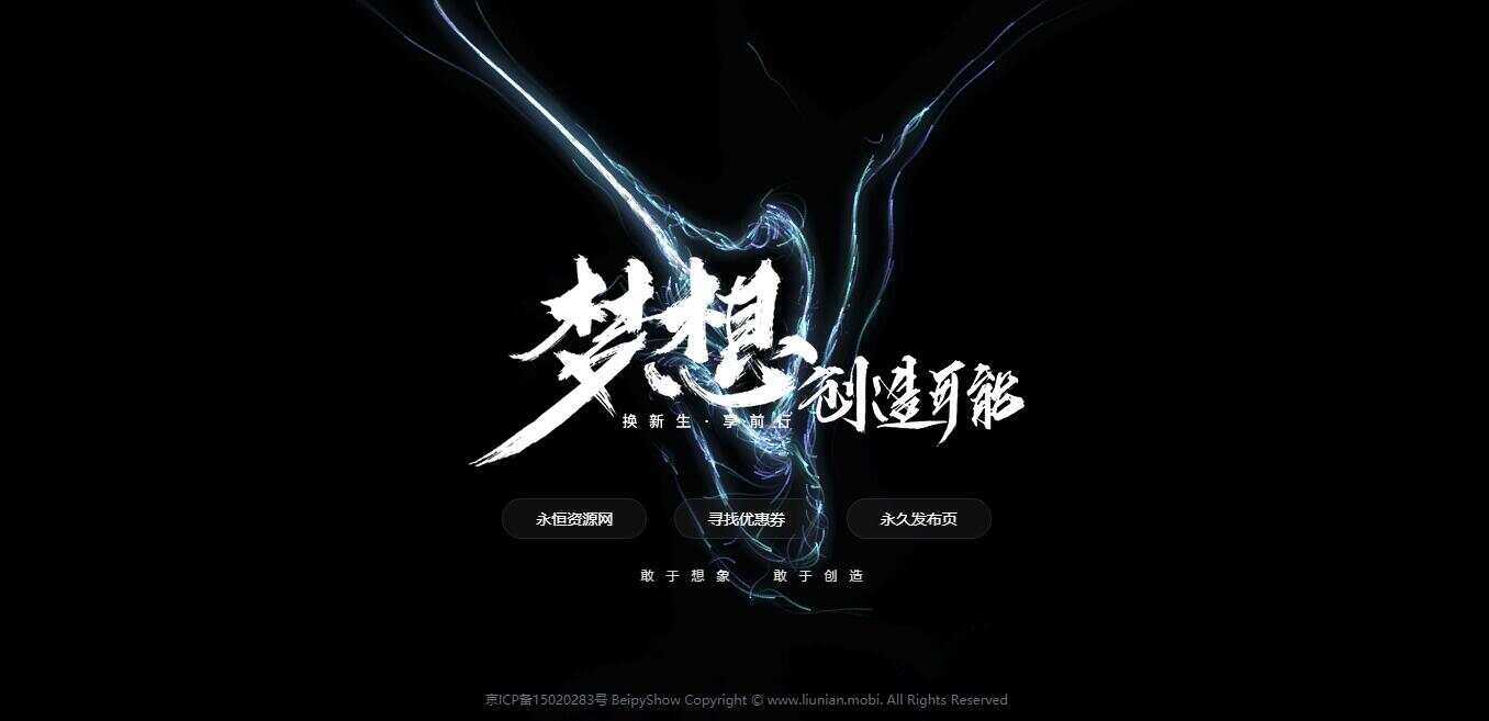 炫酷黑色系北漂鱼引导页源码冒泡网-中创网-项目资源网-资源之家-项目资源网-资源之家-副业项目-手机搬砖-中创网-无货源电商-创业项目-抖音工具箱-搬砖项目-网络赚钱网创矩阵局-网赚冒泡网-福缘网-中创网-知识街网站