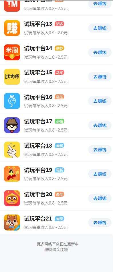 帝国cms7.5开发的手赚网，试玩平台源码，可封装APP
