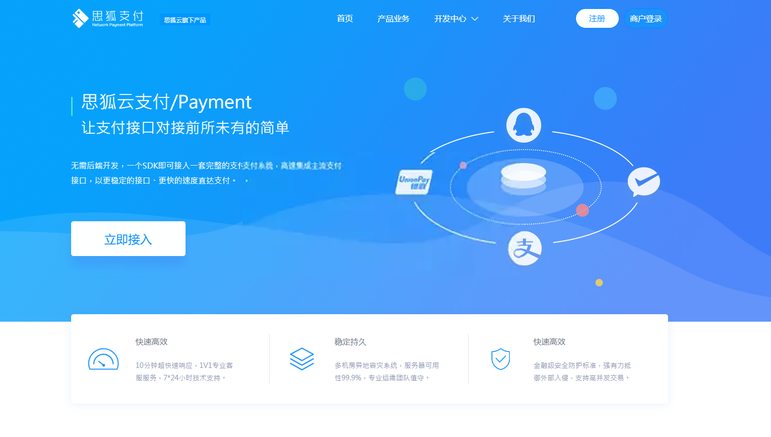 最新更新思狐云支付系统 第三方/第四方免签约聚合支付系统 思狐易支付二次开发冒泡网-中创网-项目资源网-资源之家-项目资源网-资源之家-副业项目-手机搬砖-中创网-无货源电商-创业项目-抖音工具箱-搬砖项目-网络赚钱网创矩阵局-网赚冒泡网-福缘网-中创网-知识街网站