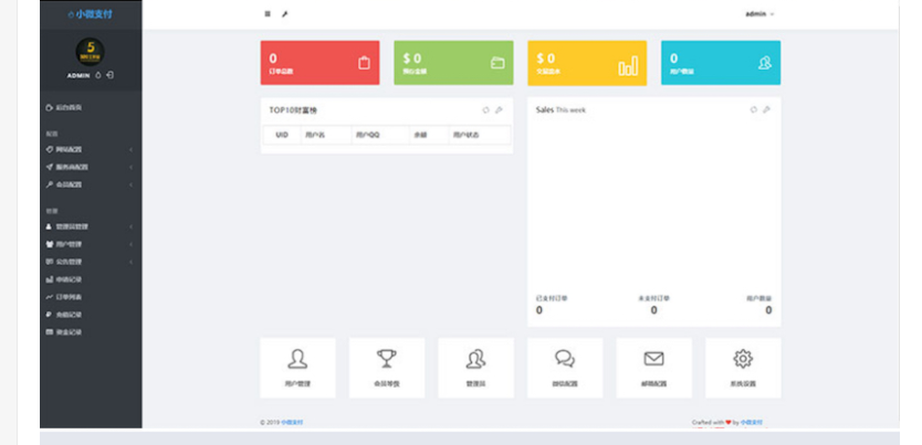 小微支付服务商专用源码 Thinkphp内核 小微支付服务商专用源码 Thinkphp内核