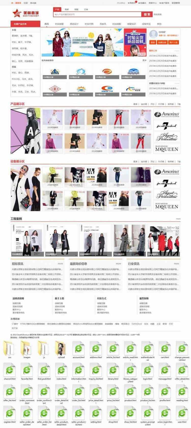 红色的男装女装服装B2C网上购物商城冒泡网-中创网-项目资源网-资源之家-项目资源网-资源之家-副业项目-手机搬砖-中创网-无货源电商-创业项目-抖音工具箱-搬砖项目-网络赚钱网创矩阵局-网赚冒泡网-福缘网-中创网-知识街网站