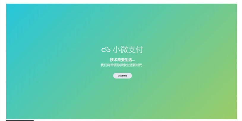 小微支付服务商专用源码 Thinkphp内核冒泡网-中创网-项目资源网-资源之家-项目资源网-资源之家-副业项目-手机搬砖-中创网-无货源电商-创业项目-抖音工具箱-搬砖项目-网络赚钱网创矩阵局-网赚冒泡网-福缘网-中创网-知识街网站