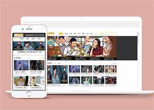 影视剧影视作品前端模板源码下载冒泡网-中创网-项目资源网-资源之家-项目资源网-资源之家-副业项目-手机搬砖-中创网-无货源电商-创业项目-抖音工具箱-搬砖项目-网络赚钱网创矩阵局-网赚冒泡网-福缘网-中创网-知识街网站