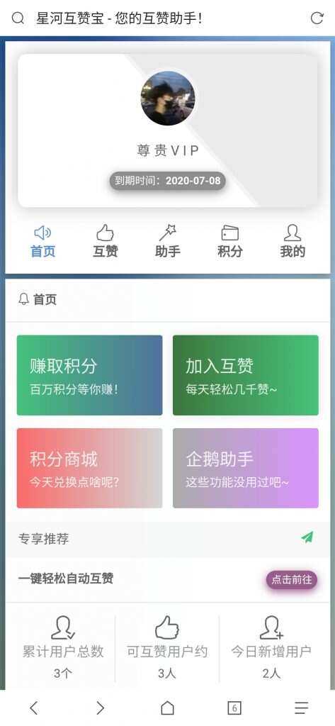 香橙互赞网美化模板冒泡网-中创网-项目资源网-资源之家-项目资源网-资源之家-副业项目-手机搬砖-中创网-无货源电商-创业项目-抖音工具箱-搬砖项目-网络赚钱网创矩阵局-网赚冒泡网-福缘网-中创网-知识街网站
