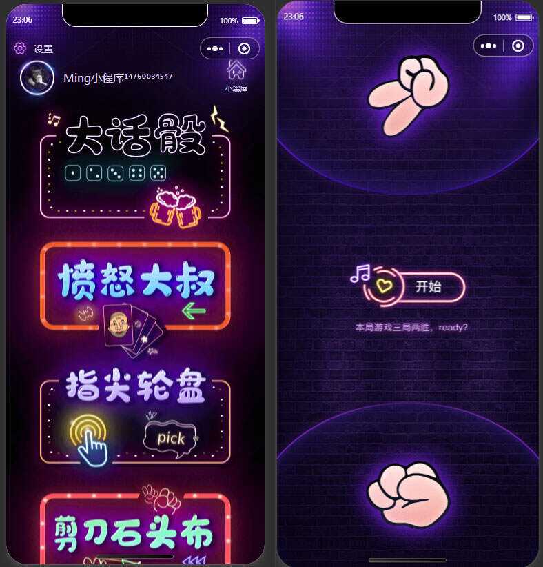 2022最新酒桌小游戏小程序源码 附带流量主冒泡网-中创网-项目资源网-资源之家-项目资源网-资源之家-副业项目-手机搬砖-中创网-无货源电商-创业项目-抖音工具箱-搬砖项目-网络赚钱网创矩阵局-网赚冒泡网-福缘网-中创网-知识街网站