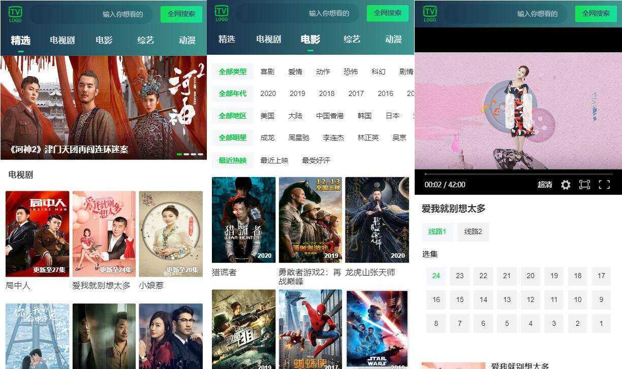 仿爱奇艺H5电影站v1.1源码冒泡网-中创网-项目资源网-资源之家-项目资源网-资源之家-副业项目-手机搬砖-中创网-无货源电商-创业项目-抖音工具箱-搬砖项目-网络赚钱网创矩阵局-网赚冒泡网-福缘网-中创网-知识街网站