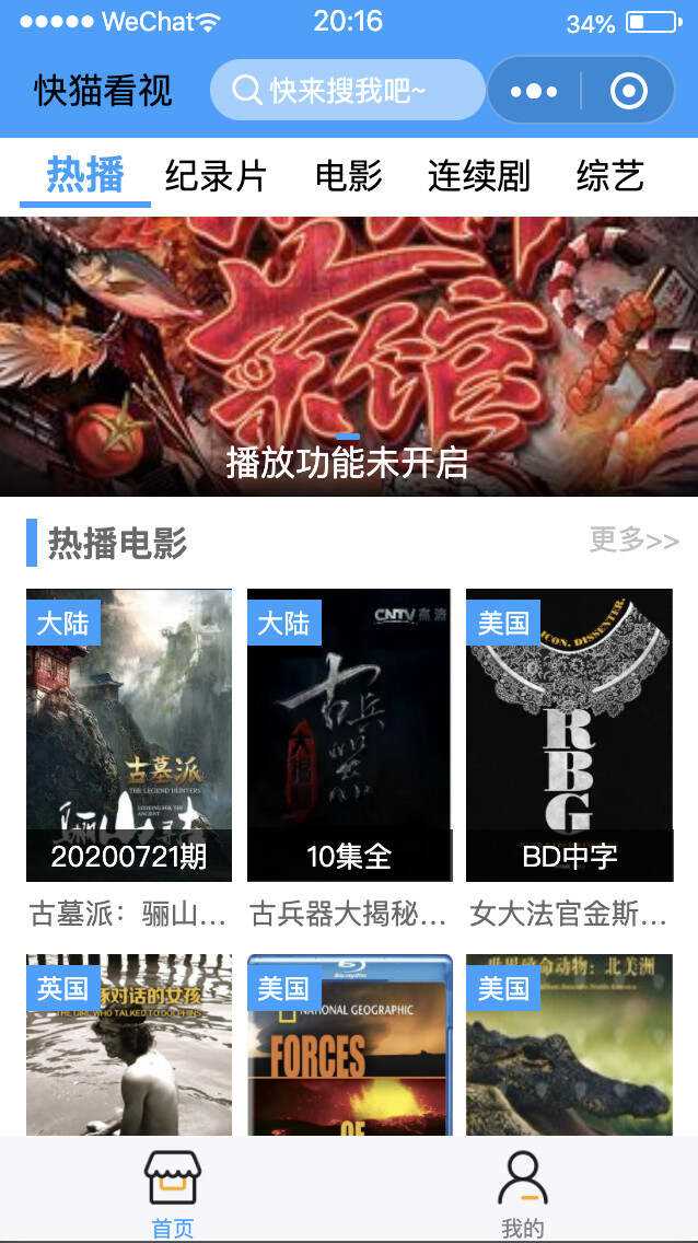 苹果cms影视小程序源码+视频教程+完整版源码冒泡网-中创网-项目资源网-资源之家-项目资源网-资源之家-副业项目-手机搬砖-中创网-无货源电商-创业项目-抖音工具箱-搬砖项目-网络赚钱网创矩阵局-网赚冒泡网-福缘网-中创网-知识街网站