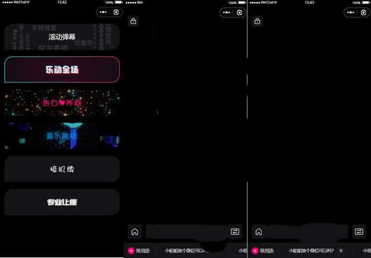 炫酷手持滚动弹幕生成小工具微信小程序源码冒泡网-中创网-项目资源网-资源之家-项目资源网-资源之家-副业项目-手机搬砖-中创网-无货源电商-创业项目-抖音工具箱-搬砖项目-网络赚钱网创矩阵局-网赚冒泡网-福缘网-中创网-知识街网站